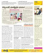 Anantapur Constituencies