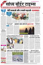 Sandhya Border Times, Jodhpur