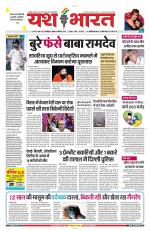 Yashbharat Narsinghpur