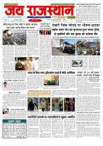 Jai Rajasthan