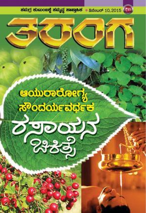 Taranga - December 10, 2015