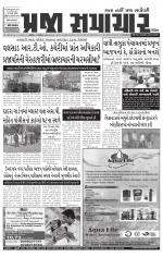 Praja Samachar