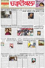 Charhdikala Newspaper (Punjab) 