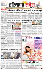 Haryana Savera