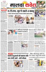 Malwa Savera - Old