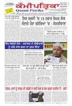 PUNJABI QAUMI-PATRIKA