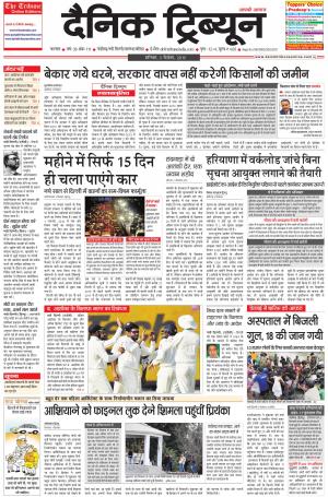 DT_05_December_2015_Karnal