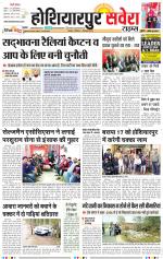 Hoshiarpur Savera