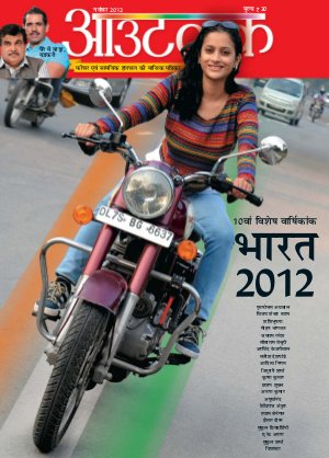 Outlook Hindi November, 2012