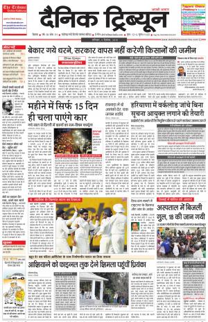 DT_05_December_2015_Rohtak