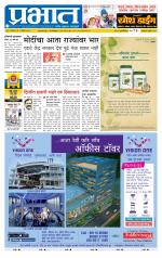 अहमदनगर आवृत्ती