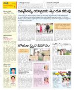 Guntur Amaravathi Constituencies