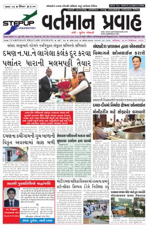 VARTMAN PRAVAH Dt.05-12-2015