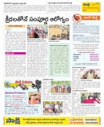 Srikakulam Constituencies