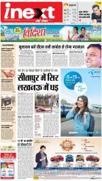 Lucknow Hindi ePaper, Lucknow Hindi Newspaper - InextLive