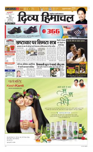 Divya Himachal Shimla