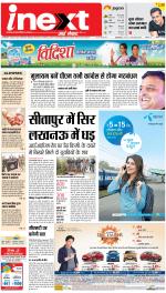 Lucknow Upcountry ePaper:Barabanki News Paper,Sitapur,Faizabad News Paper - Inext Live Jagran