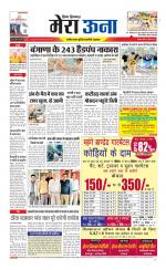 Divya Himachal Dharamsala +Mera Una +Aastha