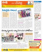 Ranga Reddy Constituencies