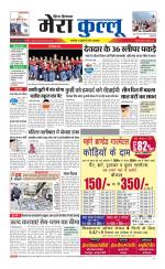 Divya Himachal Dharamsala+Mera Kullu +Aastha