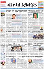 Punjabi Tribune