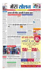 Divya Himachal Shimla+Mera Solan +Aastha