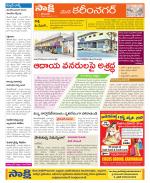 Karimnagar Constituencies