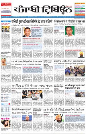 PT_05_December_2015_Delhi