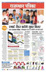 Jodhana Patrika