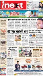 Agra Upcountry ePaper:Mathura News Paper,Vrindavan News Paper - Inext Live Jagran