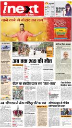 Varanasi Hindi ePaper, Varanasi Hindi Newspaper - InextLive