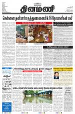 Dinamani - Nagapattinam