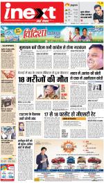 Bareilly Upcountry ePaper:Meerganj News Paper,Nawabganj News Paper - Inext Live Jagran