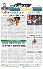 Dainik-Statesman