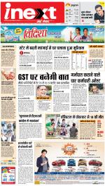 Dehradun Hindi ePaper, Dehradun Hindi Newspaper - InextLive