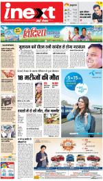 Gorakhpur Hindi ePaper, Gorakhpur Hindi Newspaper - InextLive