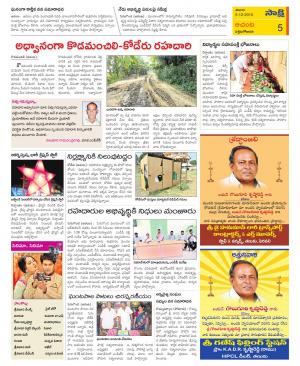 West Godavari Constituencies