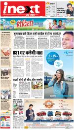 Gorakhpur Upcountry ePaper:Barhalganj News Paper,Rural News Paper - Inext Live Jagran