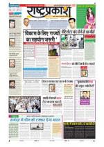 05th Dec Rashtraprakash
