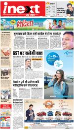 Allahabad Upcountry ePaper:Kaushambi News Paper,Pratapgarh News Paper - Inext Live Jagran