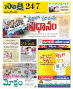 East Godavari District