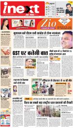 Jamshedpur Hindi ePaper, Jamshedpur Hindi Newspaper - InextLive