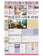 Dec, 05, 2015, Bangalore