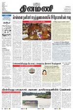 Dinamani -Tirunelveli