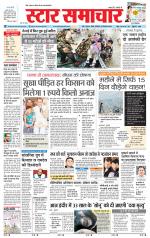 Star Samachar shahdol