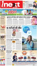 Kanpur Upcountry ePaper:Unnao News Paper,Fatehpur News Paper - Inext Live Jagran