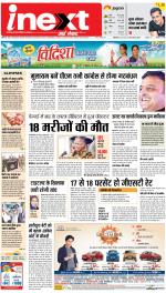 Meerut Hindi ePaper, Meerut Hindi Newspaper - InextLive