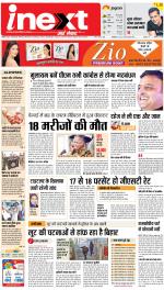 Patna Hindi ePaper, Patna Hindi Newspaper - InextLive