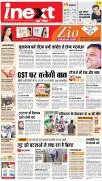 Patna Upcountry ePaper:Chhapra,Hajipur,Bihar Sharif,Begusarai,Bhojpur,Gaya News Paper - Inext Live Jagran