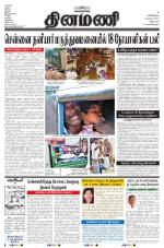 Dinamani - Villupuram